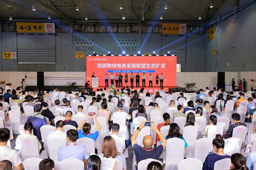 第三屆西部跨境電商博覽會啟幕，首批四川跨境電商產業帶名錄發布