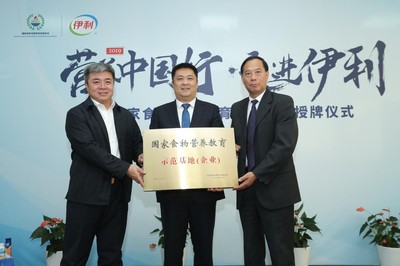 機(jī)器人演繹營(yíng)養(yǎng)總動(dòng)員 探秘伊利工廠的健康之旅