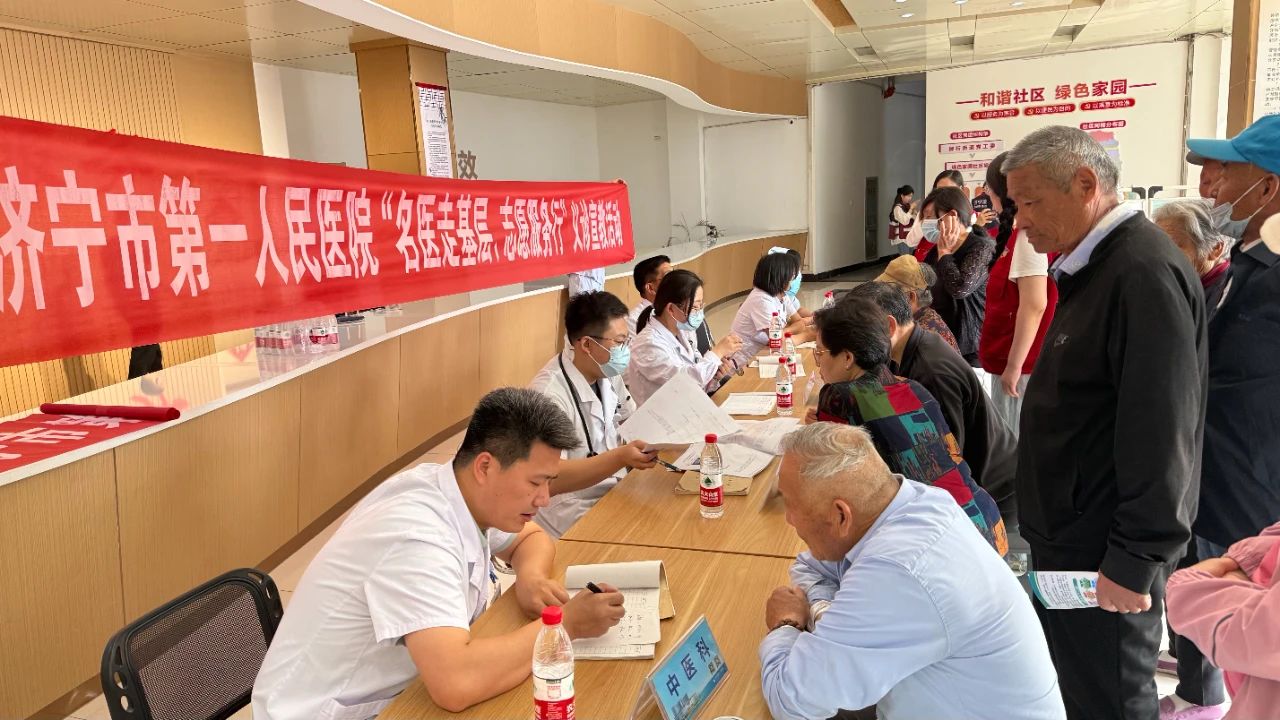 名醫(yī)送健康，營養(yǎng)進萬家——記濟寧市第一人民醫(yī)院‘名醫(yī)走基層，志愿服務(wù)行’義診活動