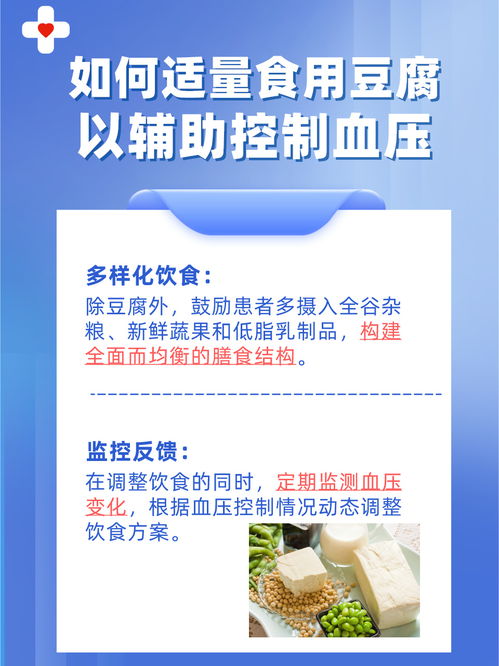 高血壓患者的豆腐膳食選擇 營養(yǎng)、健康與美味兼?zhèn)?></a></div>
<div   id=