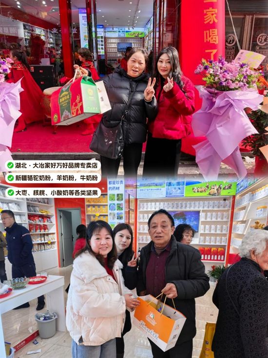 那拉集團全家營養(yǎng)項目湖北大冶家好萬好品牌店盛大開業(yè)，開啟營養(yǎng)健康新篇章