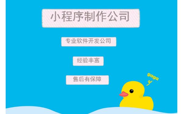 微信小程序開(kāi)發(fā)公司的產(chǎn)品好不好用