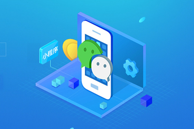 企業(yè)做哪些行業(yè)開發(fā)小程序比較占優(yōu)勢?